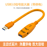 菲昂 高速USB3.0公对母加长线 带信号放大器 带芯片USB延长器带电源孔 高速USB信号增强线器