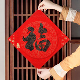 宫薰2026马年福字门贴手写空白书法福字新年装饰春节用品宣纸5张装