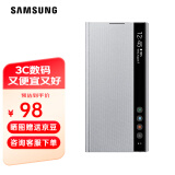 三星（SAMSUNG）Galaxy Note10 智能镜面保护套 原装手机壳 Note10 智能镜面保护套【银白色】