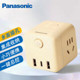 松下（Panasonic）魔方插座 带三口USB四位总控转换器插座（淡蜜黄）WHSC210423HY