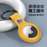 ESCASE AirTag保护套苹果AirTags仿真皮定位防丢追踪器保护壳钥匙扣耐脏防摔带挂钩ES-KPLE01向日葵色