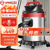 扬子（YANGZI）吸尘器家用商用工业2500W干湿吹大吸力装修吸尘机25升