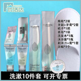 优活达酒店用品 标间一次性用品10件套 牙刷拖鞋沐浴露梳子剃须刀肥皂
