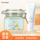 小迷糊（MIHOO）小迷糊深层清洁面膜芦荟泥浆净痘净油学生涂抹式水洗泥膜黑头 泥浆面膜280g+洁面乳100g