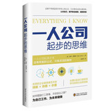 一人公司起步的思维（一人公司，普通人也能有多种创业方式，增加收入，告别死工资。）