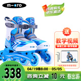 m-cro迈古儿童轮滑鞋micro溜冰鞋男女可调码滑轮旱冰鞋 X3蓝色单鞋M码