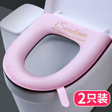 日禾盛唐马桶垫家用四季通用款马桶坐垫夏冬季防水加厚带提手拉链款坐便套 少女粉 【2只】