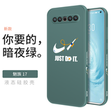 霸时代 魅族17手机壳液态硅胶软壳meizu17pro潮牌直边方形侧边全包镜头女男款保护套 【魔方侧边AIR】暗夜绿 魅族 17/ 17PRO