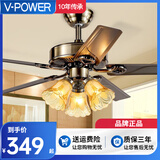 V-POWER美式风扇灯餐厅吊扇灯直叶扇客厅家用复古电扇灯一体带灯风扇吊灯 48寸-LED/3灯 变频+壁控