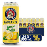 保拉纳（Paulaner）德国原装进口啤酒 保拉纳啤酒小麦啤酒 保拉纳柠檬拉德乐 500mL 24罐