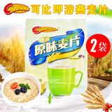 可比（COMBYWIDE）马来西亚进口燕麦片*2袋 即食粗粮谷物燕麦片 代早餐方便携带 660G原味麦片*2袋