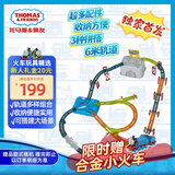托马斯&朋友 （THOMAS&FRIENDS）可收纳生日礼物火车轨道玩具-洞穴轨道建设者收纳桶套装HNP81