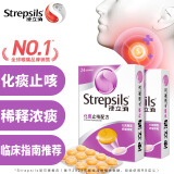 使立消Strepsils润喉糖化痰止咳配方24粒*2 老师保养保护嗓子疼哑痒咽喉炎 喉咙痛含片 喉宝儿童润嗓