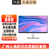 戴尔（DELL）P2422H 23.8英寸办公显示器1080P IPS屏硬件级防蓝光 旋转升降支架 微边框 支持挂壁 电脑显示屏 P2422H(VGA+HDMI+DP)接口