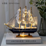 禾娘帆船模型摆件带灯木质工艺船一帆风顺北欧风客厅装饰品摆件 吉利号24cm（附灯）