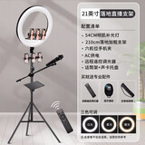 闪电貂 手机直播支架三脚架带补光灯美颜录抖音视频架子网红主播带货设备全套拍摄落地式多功能桌面户外 54CM灯六机位+话筒架+声卡托盘 2.1米三脚架