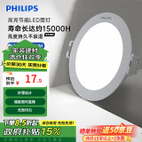 飞利浦（PHILIPS）7W led超薄客厅嵌入式筒灯吊顶用射灯孔灯100mm6500K白光