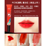 P.C.Dpcd焕彩红唇乳纹绣专用ipm漂唇后的红唇素纹唇反色修复唇蜜 PCD红唇乳-复古红