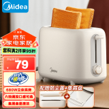 美的（Midea）面包机多士炉早餐烤吐司机 烤三明治面包片2片小型家用不锈钢早餐机轻食机 6档烘烤带防尘盖 MT-RP04