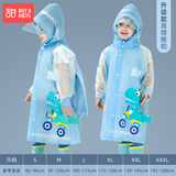 甜甜仔（TIANTIANZAI）儿童雨衣男童小孩全身防水女童中大童宝宝幼儿园学生上学专用雨披 03蓝色恐龙【升级高领+按扣】 XL