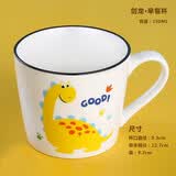 瓷航恐龙可爱马克杯儿童早餐杯牛奶杯子陶瓷果汁杯水杯可微波炉加热