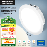 松下（Panasonic）led筒灯射灯嵌入式客厅超薄耐高温孔灯 3瓦4000K自然光 孔74-80mm