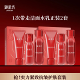 御泥坊晶亮红石榴补水护肤品套装礼盒洗面奶爽肤水乳液提亮保湿长效锁水 【超值】正装2套