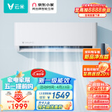 云米（VIOMI）新一级 iCool 2S 爱酷 智能家电 变频冷暖 以旧换新 1.5匹壁挂式空调挂机 KFRd-35GW/Y4PP2-A1