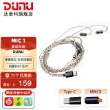 达音科（DUNU） MIC1 typec Lightning接口3.5mm圆头麦克风高音质音频带麦线 TYPE-C / MMCX（DAC解码）