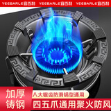 宜百利燃气灶支架 煤气灶台架炒锅奶锅防滑架子灶具配件炉架小锅架西门子老板方太托架四爪五爪通用 聚火防风支架【四五爪通用】2321