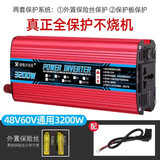 佳格尔逆变摆摊家用车载逆变器12v-72v转220v货车电动车大功率转换器 48v60v两用220v3200w