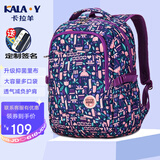 卡拉羊小学生中学生书包女减负双肩包旅行背包校园风小清新防水减负 水晶紫天使 升级加容版