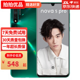 华为 HUAWEI nova5Pro麒麟980芯片4800万像素 二手手机 华为手机  95新 绮境森林 8G+128G【95新】