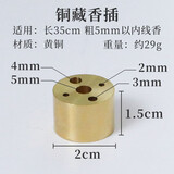 黄铜香插香座线香底座创意九孔香炉家用室内禅意香盘香托葫芦香插 铜大孔-藏香香插