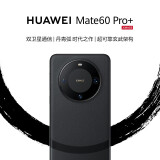 华为手机Mate 60 Pro+ ALN-AL10(16GB+1TB)全网通版.砚黑