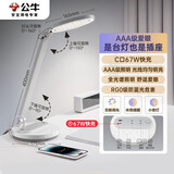 公牛（BULL）67W快充插座台灯 AAA级护眼 防蓝光护视力台灯 卧室宿舍学生儿童学习台灯 无极调光+2位总控