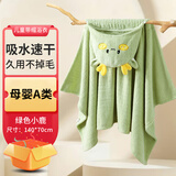 妍妮贝拉婴幼儿浴巾 儿童带帽斗篷浴袍 秋冬宝宝浴衣珊瑚绒吸水速干毛巾