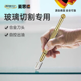 麦思德（MASTERPROOF）玻璃刀金刚石划厚玻璃瓷砖刀玻璃切割神器划玻璃专用刀瓷砖刀手握