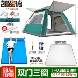 凯路德（KAIROAD）帐篷户外4-6人加大野外露营全自动速开免搭建防晒防雨过夜野餐 4人款+三人气垫套餐
