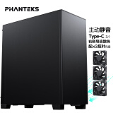 PHANTEKS追风者XT523主动静音商务办公台式电脑机箱(全金属外观/7风扇位/三面吸音棉/Type-C Gen2/4090)