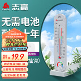 志高（Chigo）家用温度计室内高精度婴儿房免电池浴室大棚温湿度计 ZG-7010