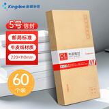金蝶（kingdee）60张5号100g牛皮纸信封 邮局标准信封220*110mm 现金信封发票工资袋信封袋