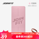 JOINFIT瑜伽垫 家用防滑仰卧起坐健身训练垫瑜伽舞蹈辅助垫 花簇粉单色明星款9mm