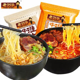 老刘头【淮南馆】香辣淮南牛肉汤原味方便粉丝速食桶装米线红薯粉丝 100g香辣味3袋原味3袋共6袋