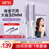 lena负离子卷发棒32mm 电卷发棒男女两用 卷发神器不伤发 烫发棒大卷大波浪 短发卷发器迷你刘海夹922C 【新手推荐】百搭大卷32mm