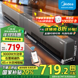 美的（Midea）石墨烯踢脚线取暖器 大面积3000W大功率家用电暖器WiFi遥控电暖气移动地暖暖气片 NDT-GTX