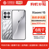小米  15 16+1T亮银版 徕卡光学Summilux高速镜头 骁龙8至尊版移动平台 手机 