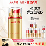 丸美（MARUBI）眼霜弹力蛋白淡化细纹提拉紧致抗皱中年款保湿眼霜护肤品 丸美弹力蛋白日夜眼精华10g+10g