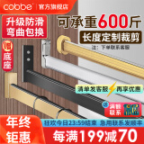 卡贝（cobbe）衣柜挂衣杆防滑横杆衣橱挂杆铝镁合金衣柜杆衣通衣柜晾衣杆配件 【51-60cm】定制防滑杆+底座 定制款-联系客服下单