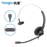 杭普Q18 电话耳机客服耳麦 话务员呼叫中心头戴式防噪降噪座机固话会议办公话务耳机 电脑手机电销专用 【主动降噪款】USB插头-带调音静音